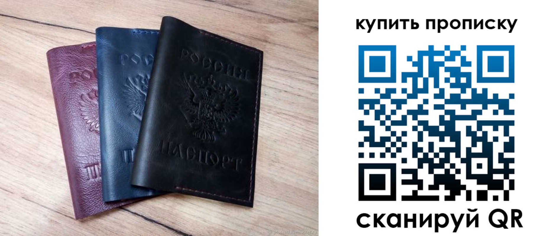 купить прописку в Суздали